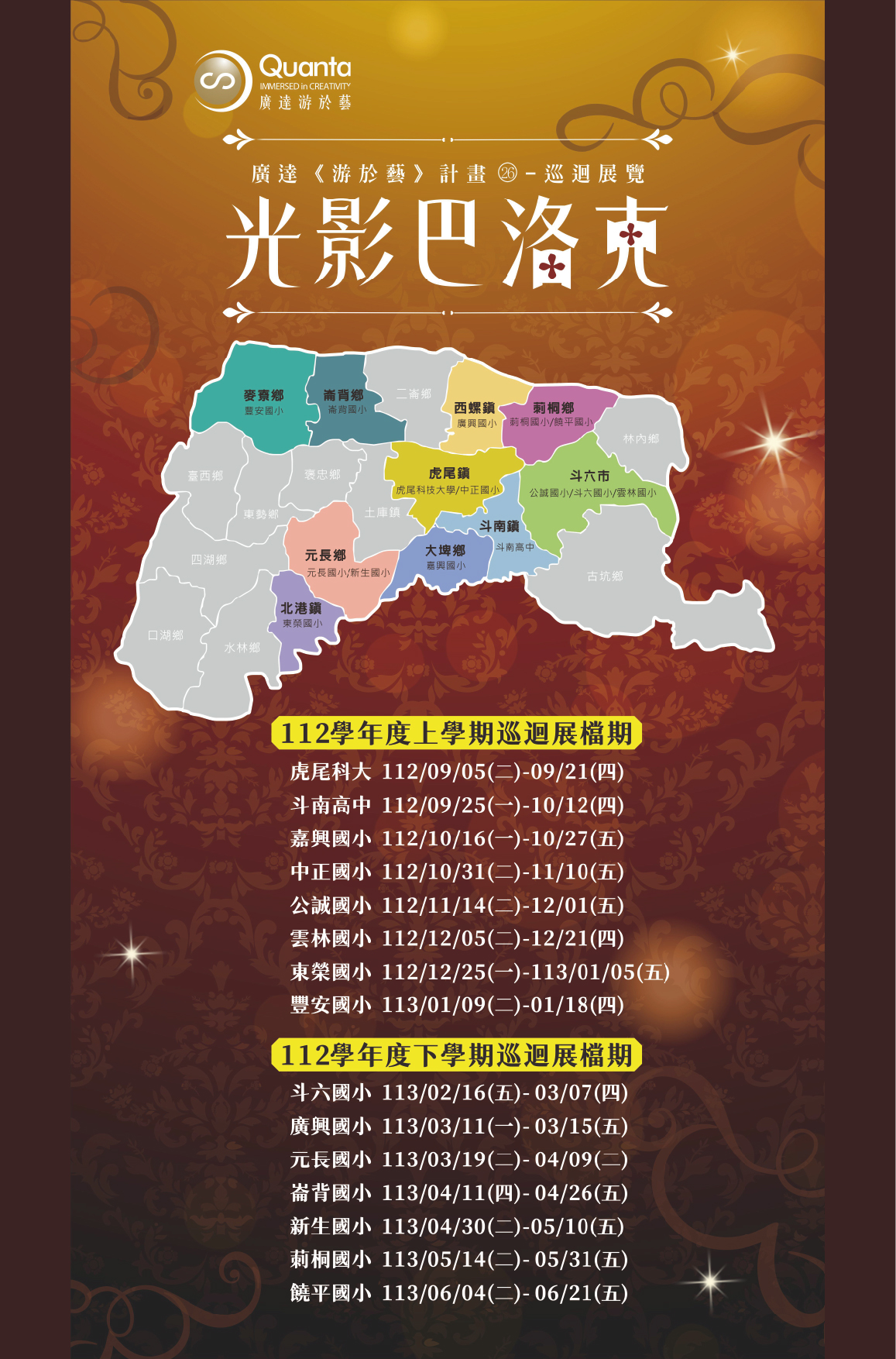 2023 Quanta Exhibition