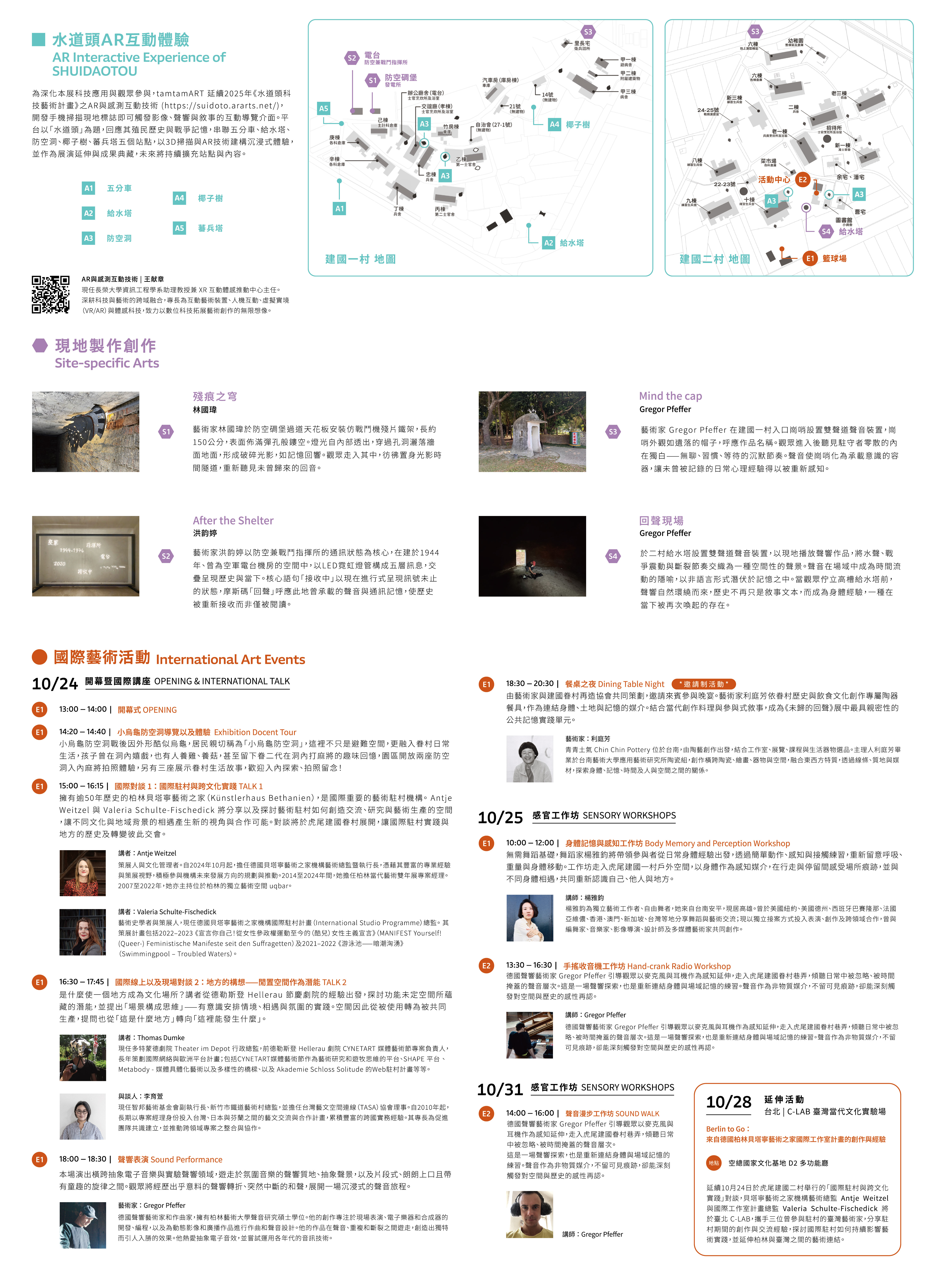 《未歸的回聲｜The Echoes That Never Returned》 展覽活動資訊