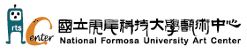 國立虎尾科技大學藝術中心的Logo